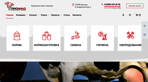 profeed.ru