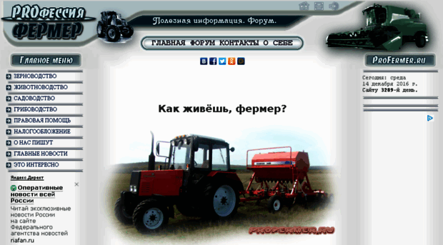 profermer.ru