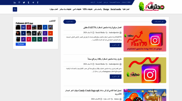 professional-android2.blogspot.com