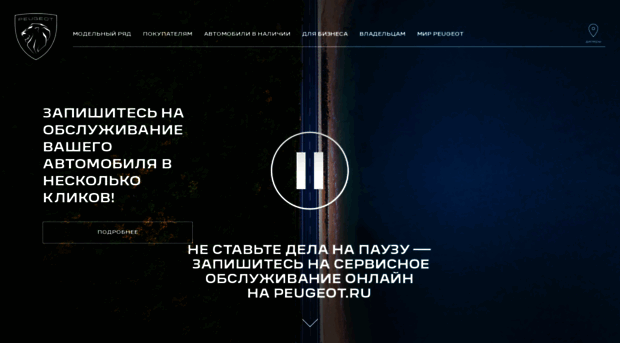 professional.peugeot.ru