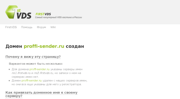 proffi-sender.ru