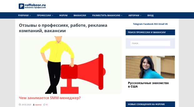 proffobzor.ru