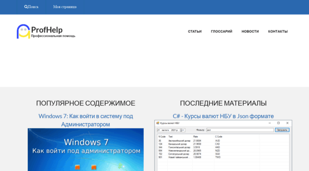 profhelp.com.ua