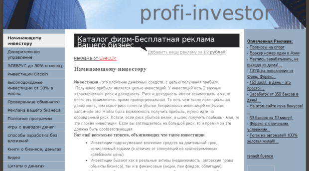 profi-investor.jimdo.com