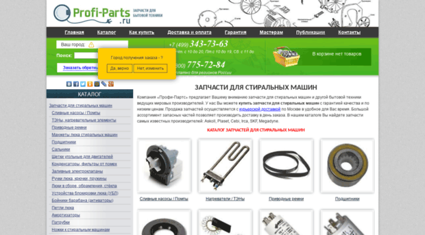 profi-parts.ru