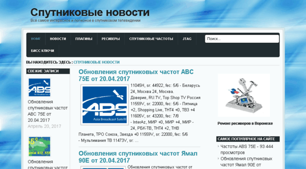 profi-sat.ru