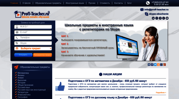 profi-teacher.ru