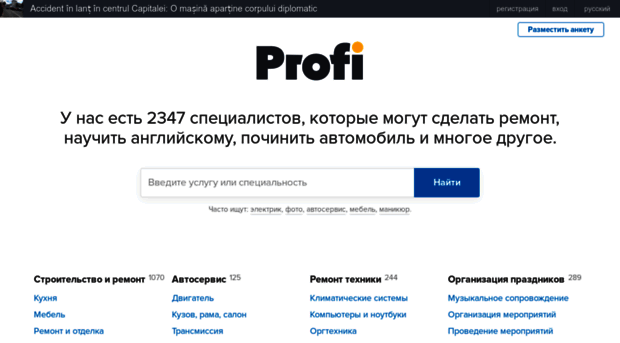 profi.md