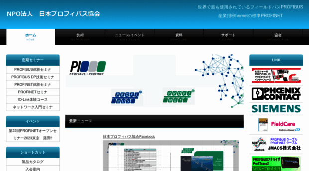 profibus.jp