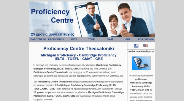 proficiency.gr