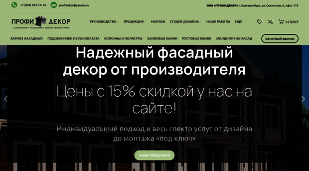 profidekor.ru