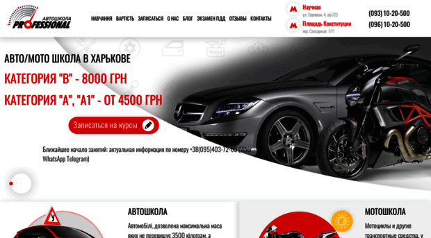 profidrive.com.ua