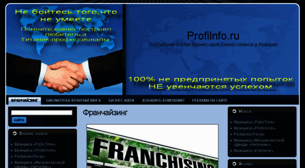 profiinfo.ru