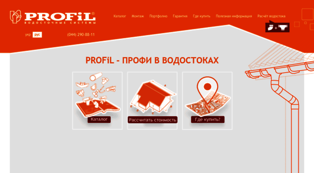 profil.com.ua