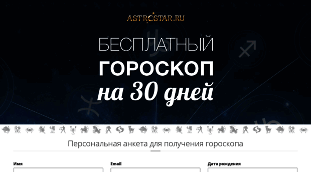 profile.astrostar.ru
