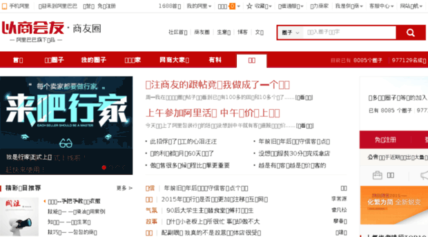 profile.china.alibaba.com