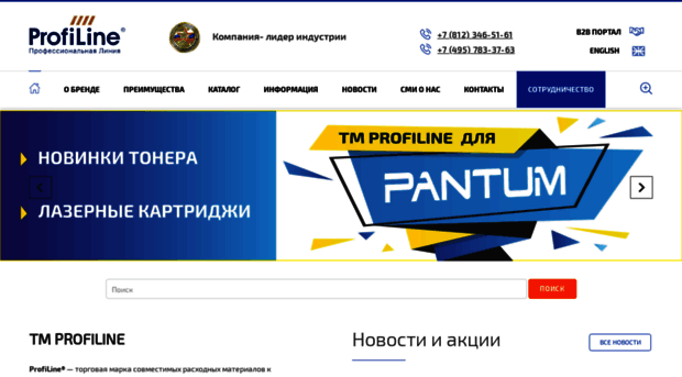 profiline.ru