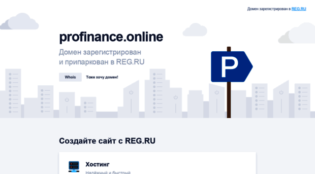 profinance.online