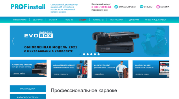 profinstall.ru