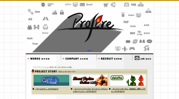 profire.co.jp