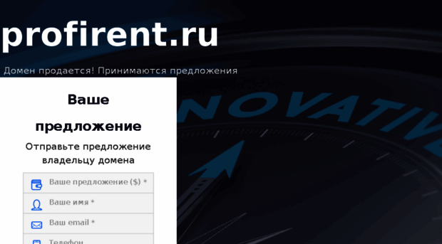 profirent.ru