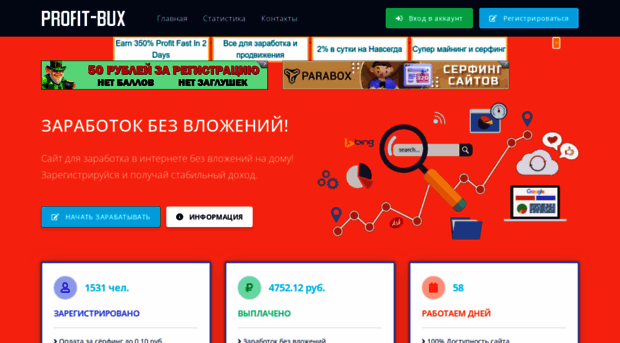 profit-bux.ru