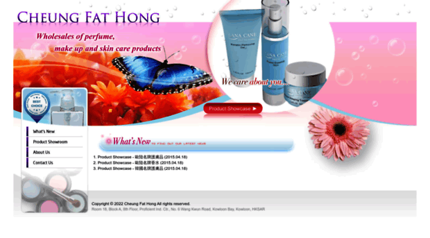 profit-cosmetic.com.hk