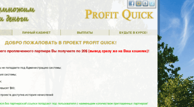 profit-quick.com