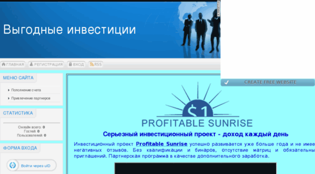 profitablesunri.ucoz.ru