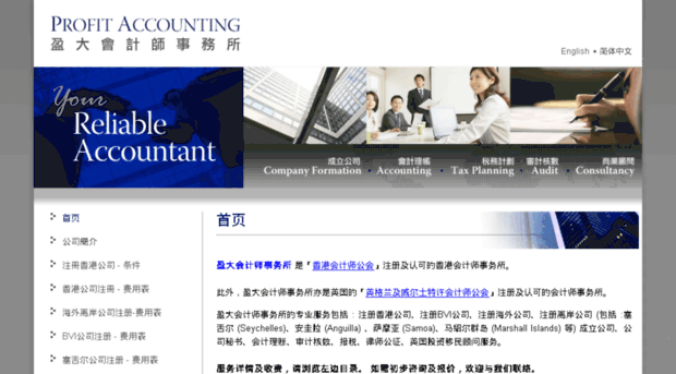 profitaccounting.cn