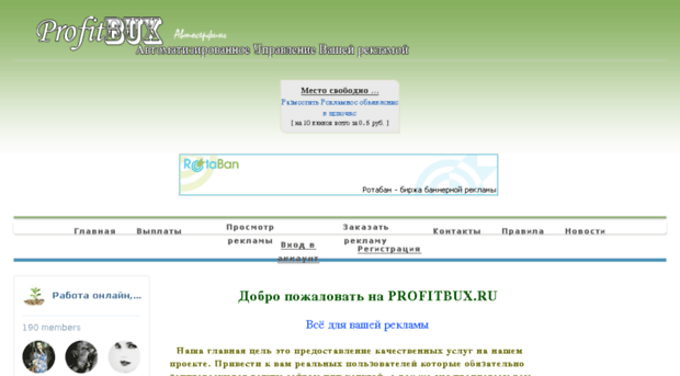 profitbux.ru