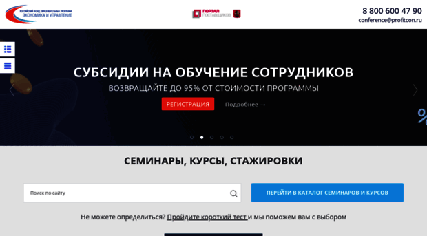 profitcon.ru