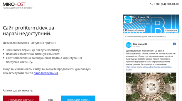 profiterm.kiev.ua