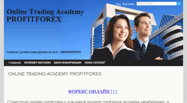 profitforexcopy.com