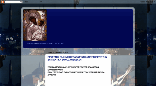 profitiesorthodoxias1.blogspot.com