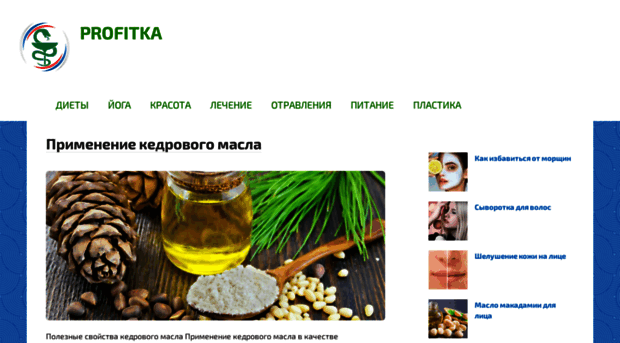 profitka.ru
