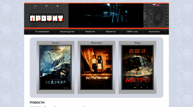 profitkino.ru