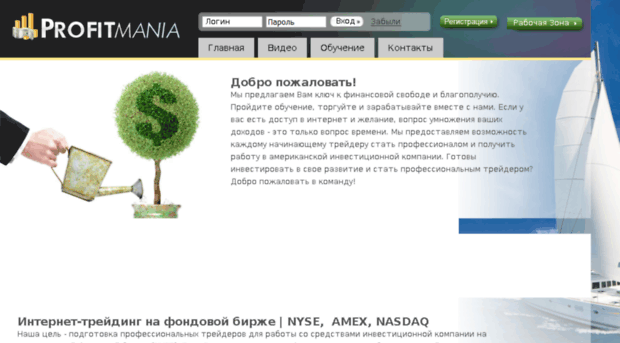 profitmania.com.ua