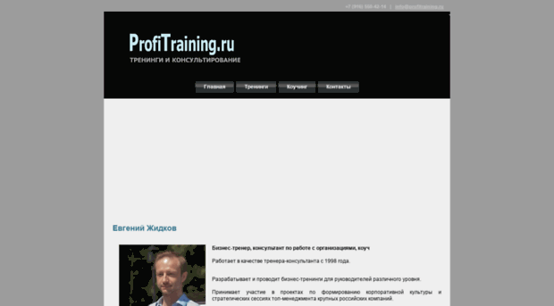 profitraining.ru