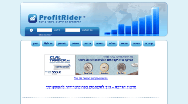 profitrider.co.il