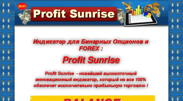 profitsunrise.ru