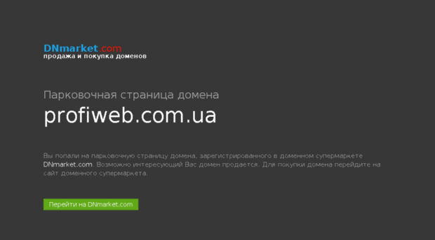 profiweb.com.ua