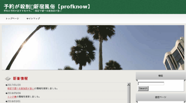 profknow.net