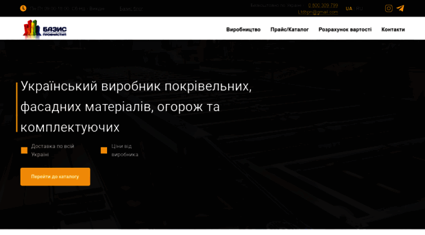 profnasteel.com.ua