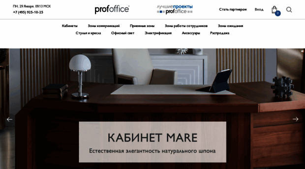 profoffice.ru