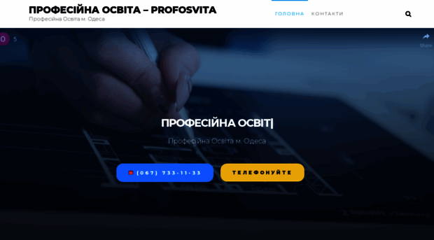 profosvita.com.ua