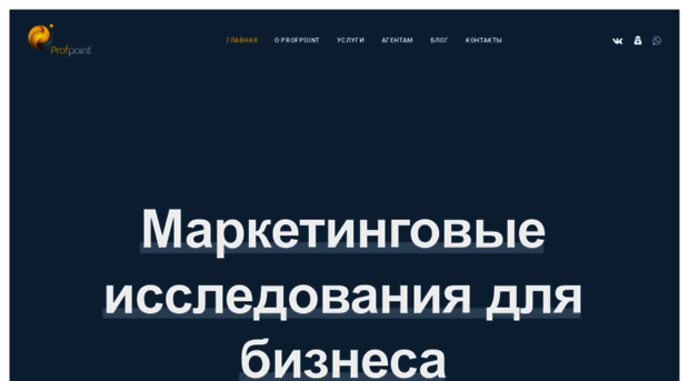 profpoint.ru