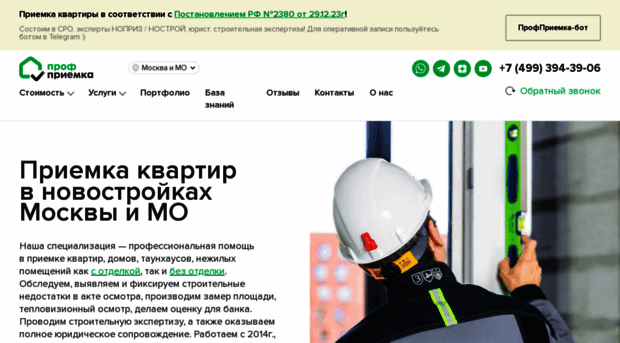 profpriemka.ru