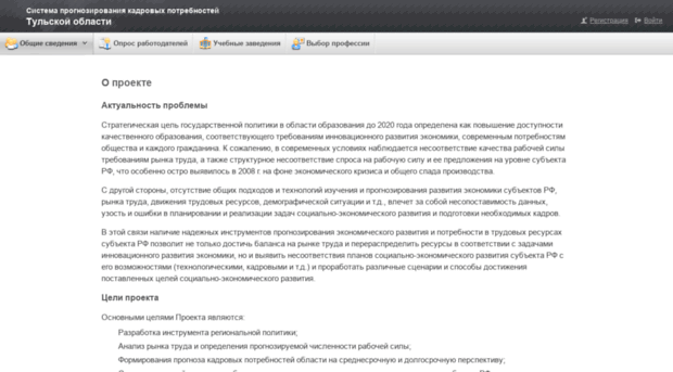 Tularegion ru. Профпрогноз туларегион. Профпрогноз туларегион ру. Туларегион ру.
