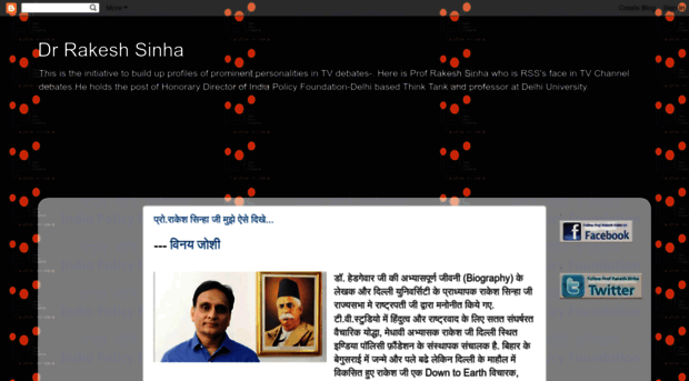 profrakeshsinha.blogspot.in